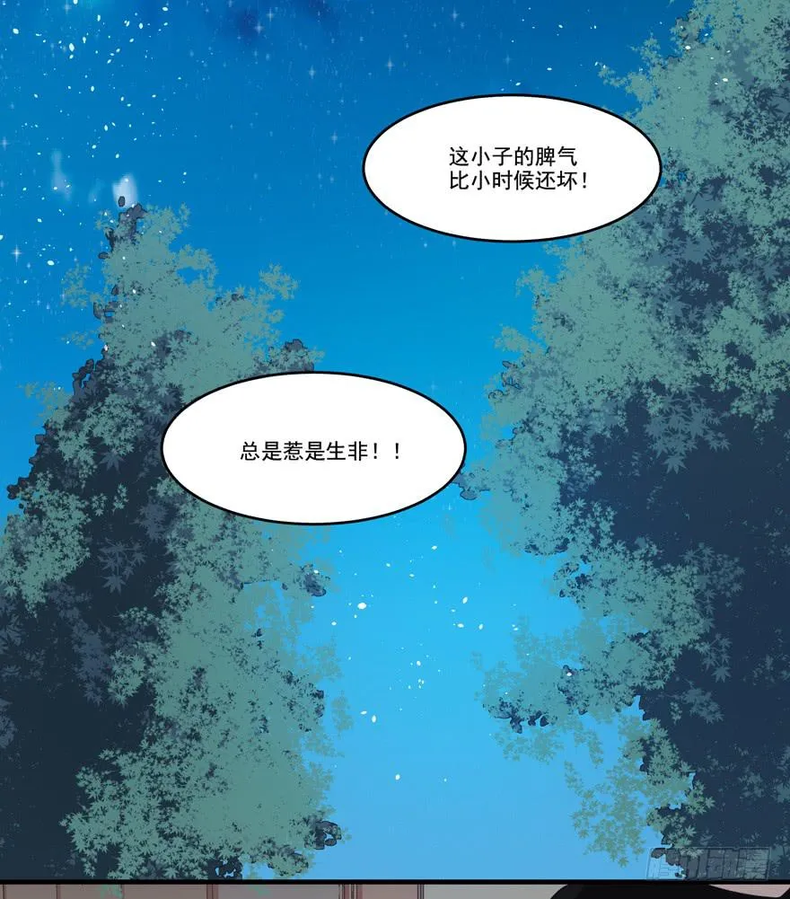 012针锋相对的姐弟 第24页
