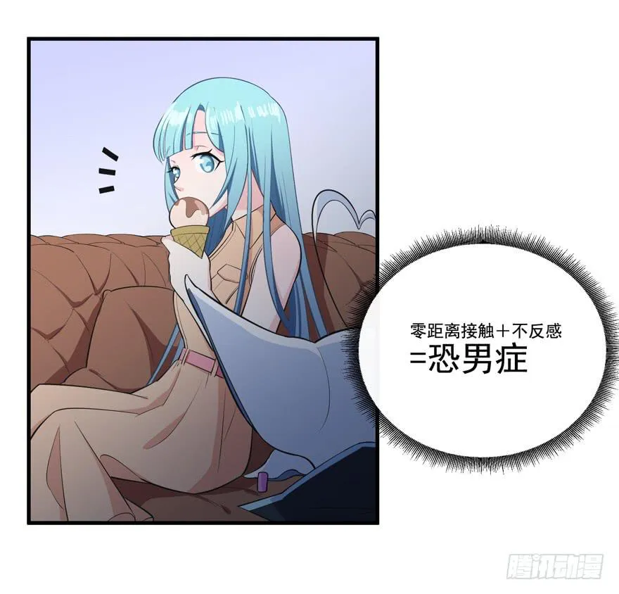 012针锋相对的姐弟 第31页