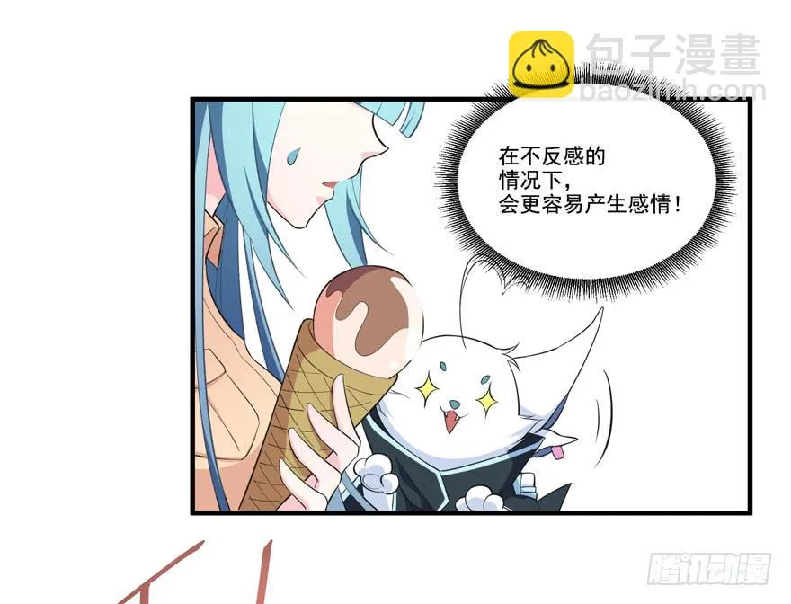 012针锋相对的姐弟 第32页