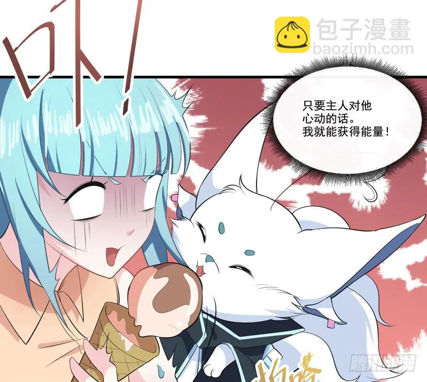 012针锋相对的姐弟 第33页