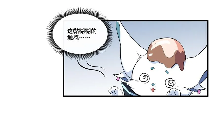 012针锋相对的姐弟 第35页