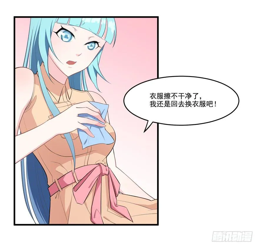 012针锋相对的姐弟 第36页