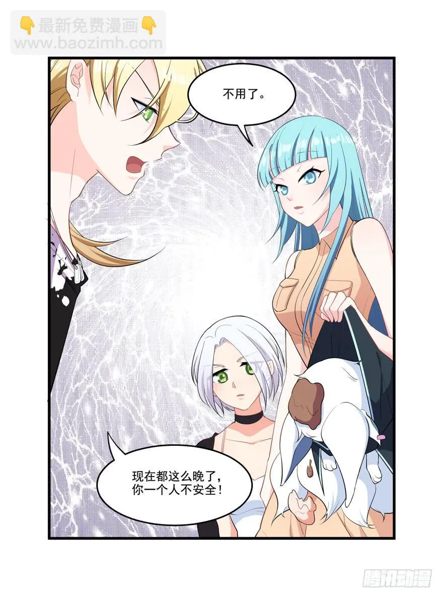 012针锋相对的姐弟 第38页