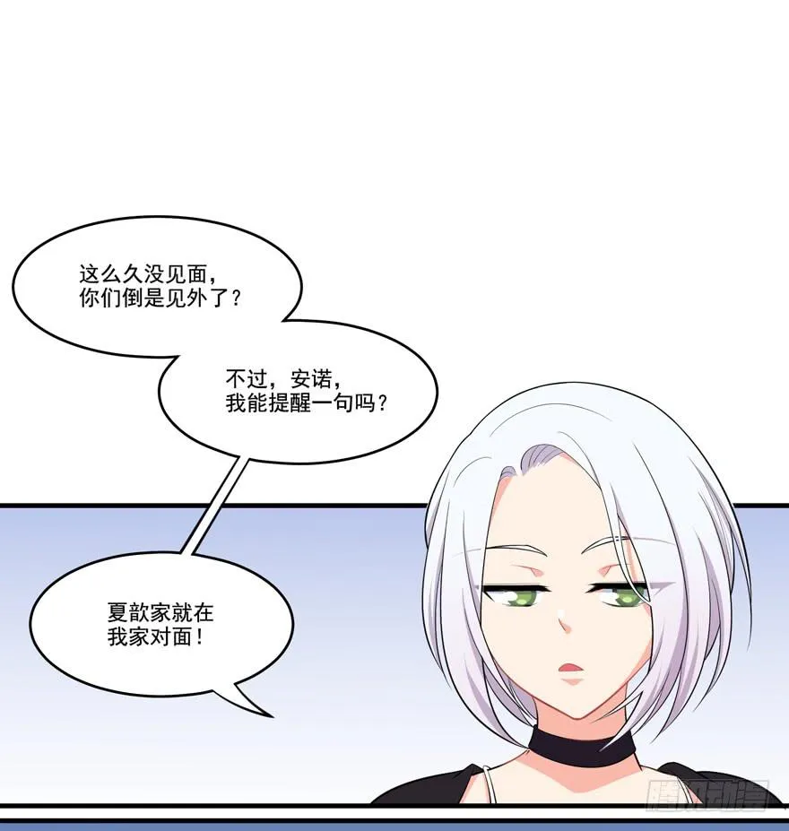 012针锋相对的姐弟 第39页