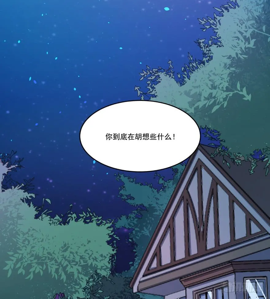 012针锋相对的姐弟 第41页