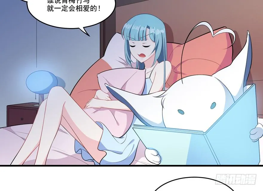 012针锋相对的姐弟 第43页