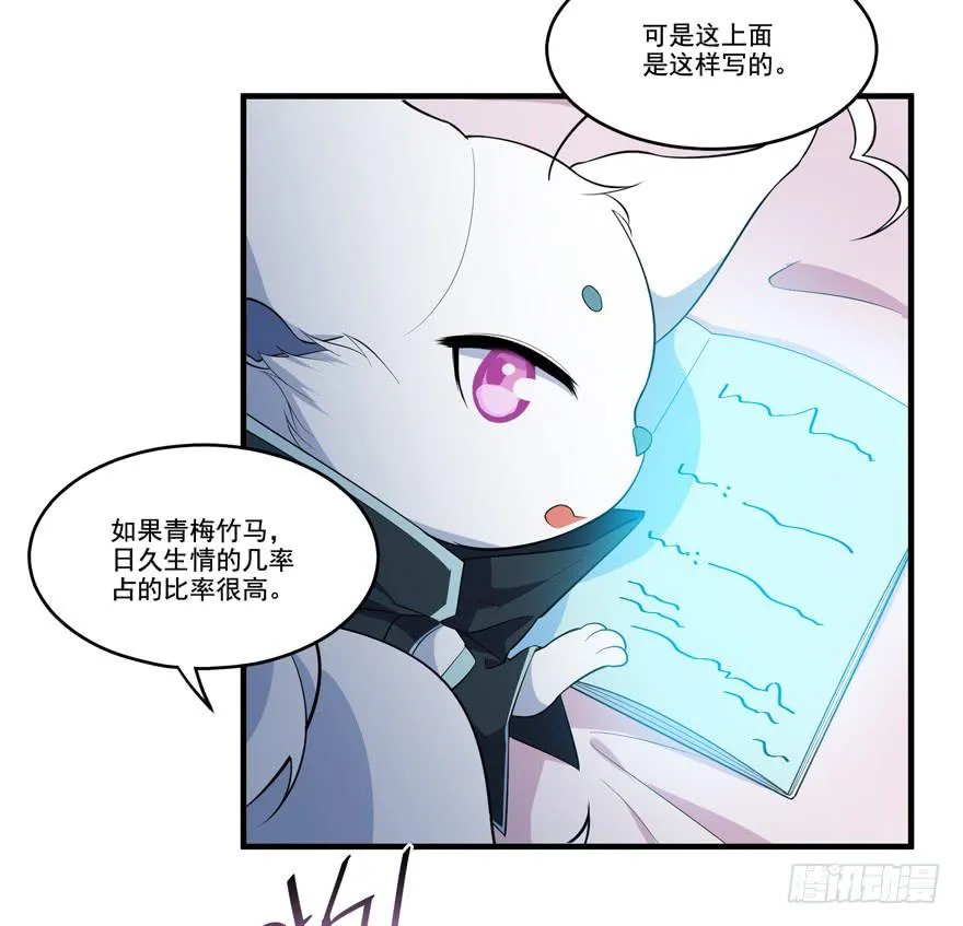 012针锋相对的姐弟 第44页