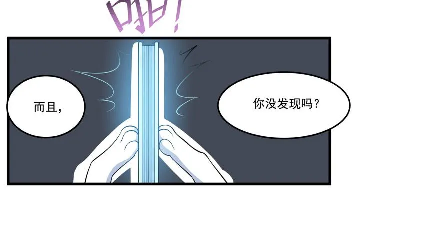 012针锋相对的姐弟 第45页