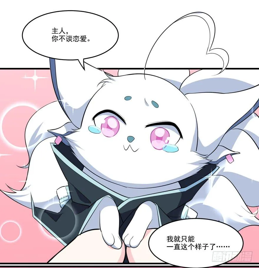 012针锋相对的姐弟 第47页