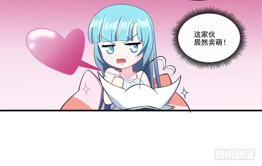 012针锋相对的姐弟 第48页