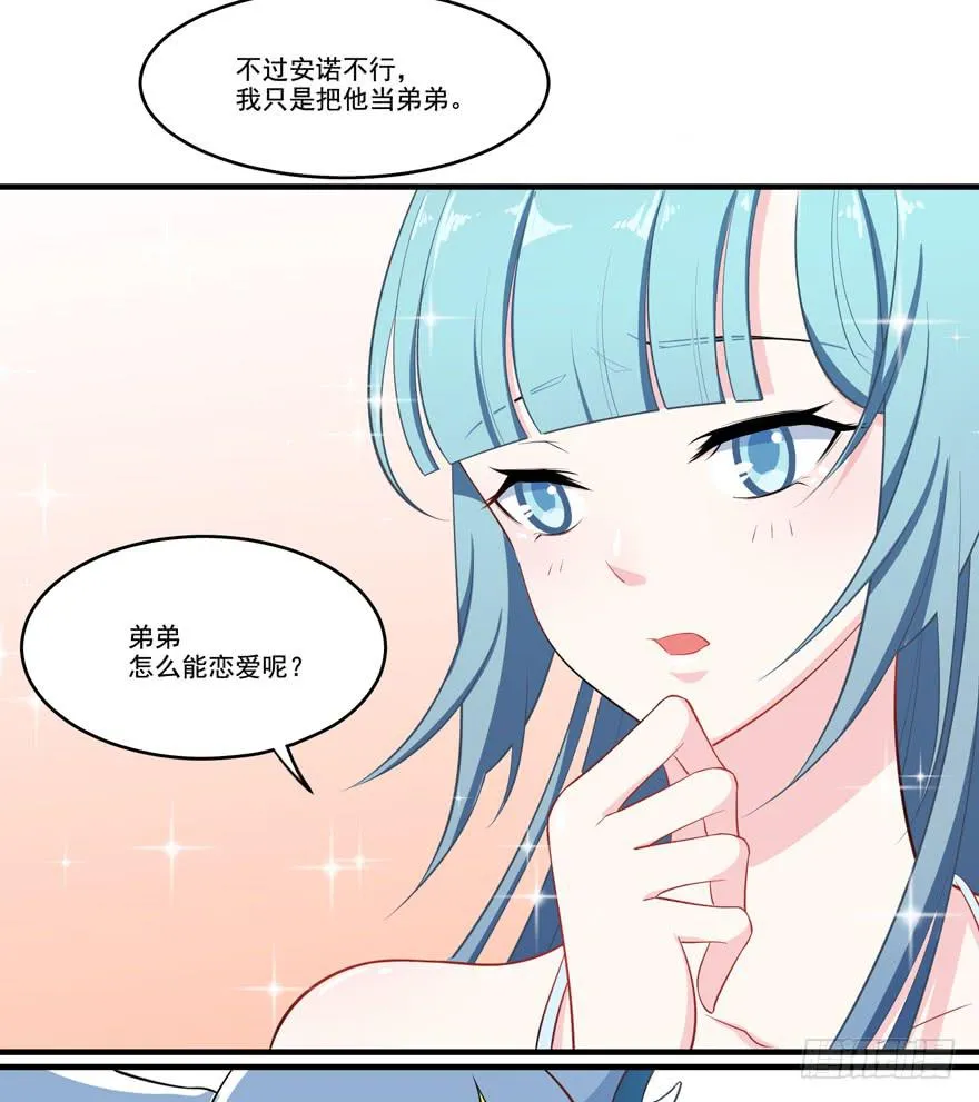 012针锋相对的姐弟 第51页