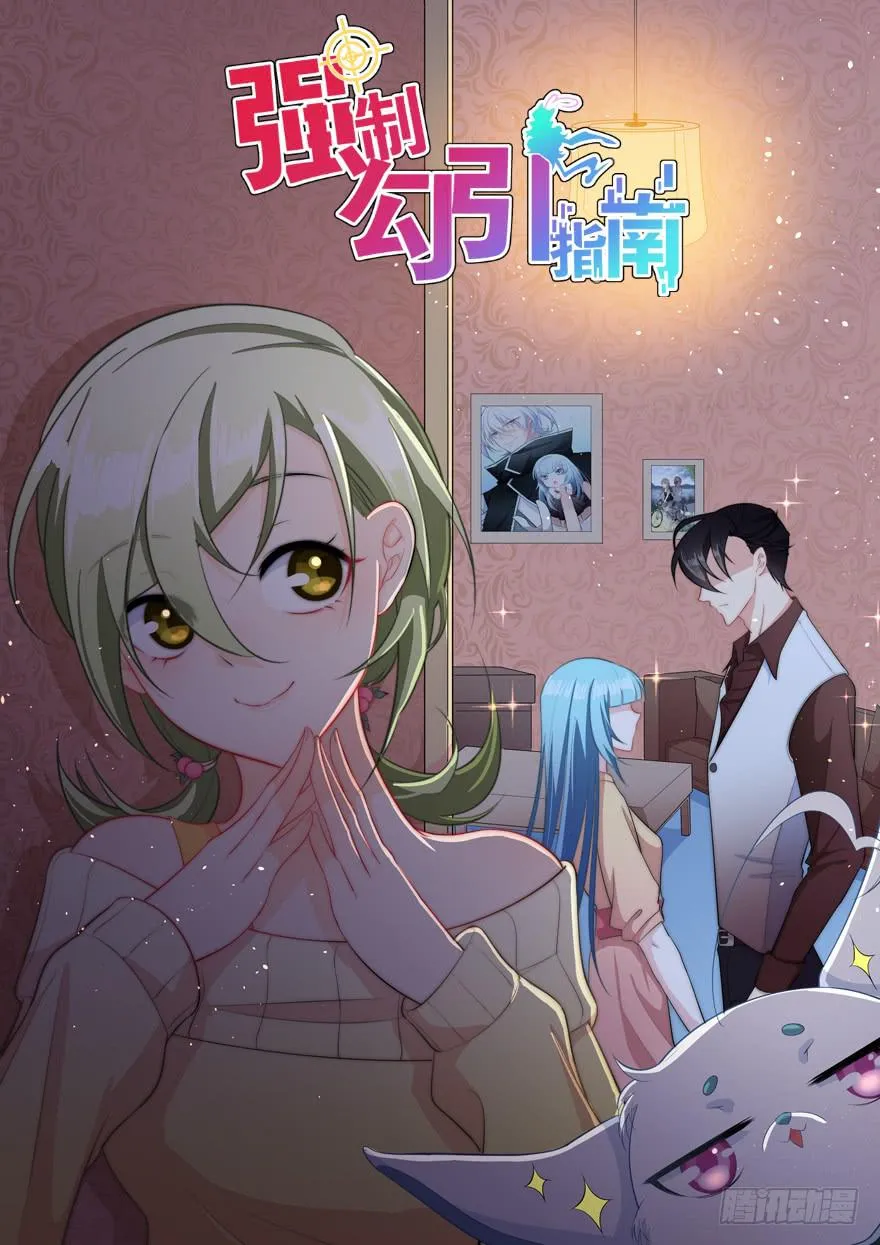 013恐男症的撩汉方式 第1页