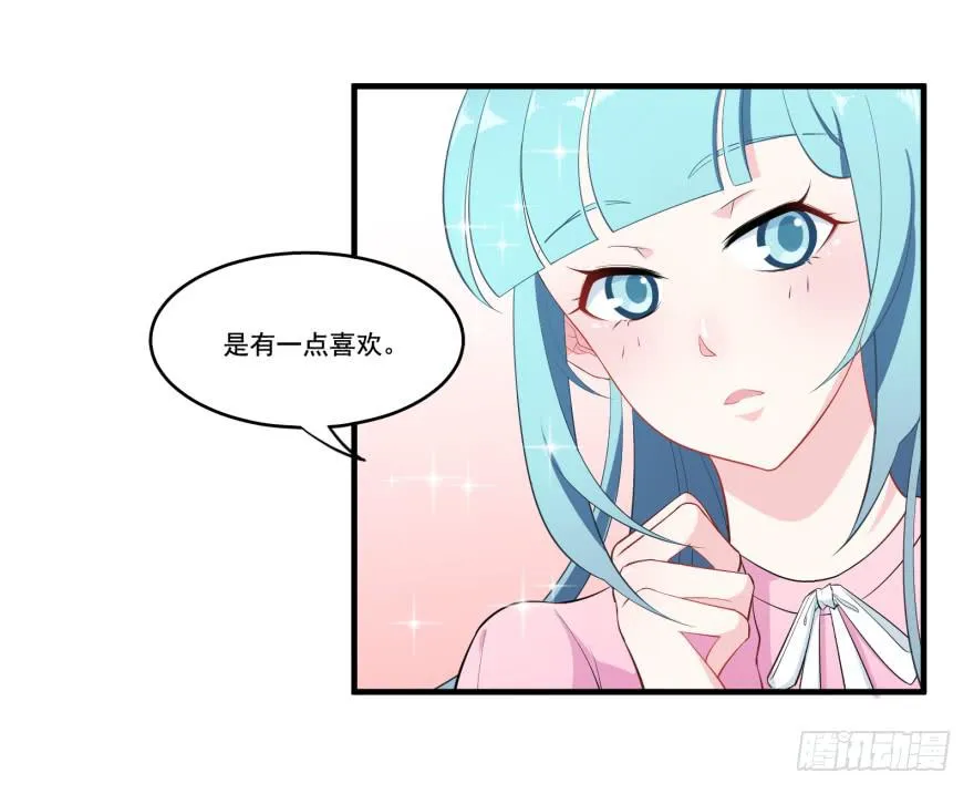 013恐男症的撩汉方式 第6页