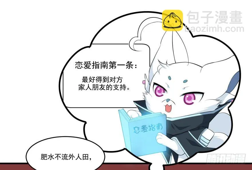 013恐男症的撩汉方式 第8页