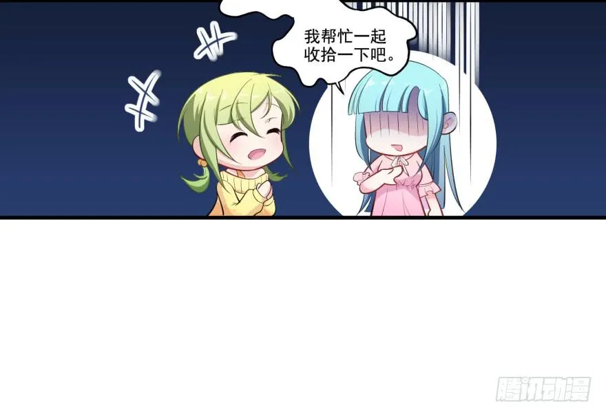 013恐男症的撩汉方式 第16页