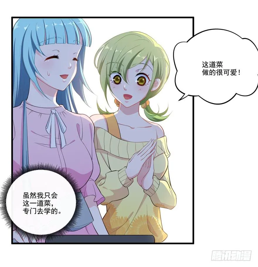 013恐男症的撩汉方式 第22页