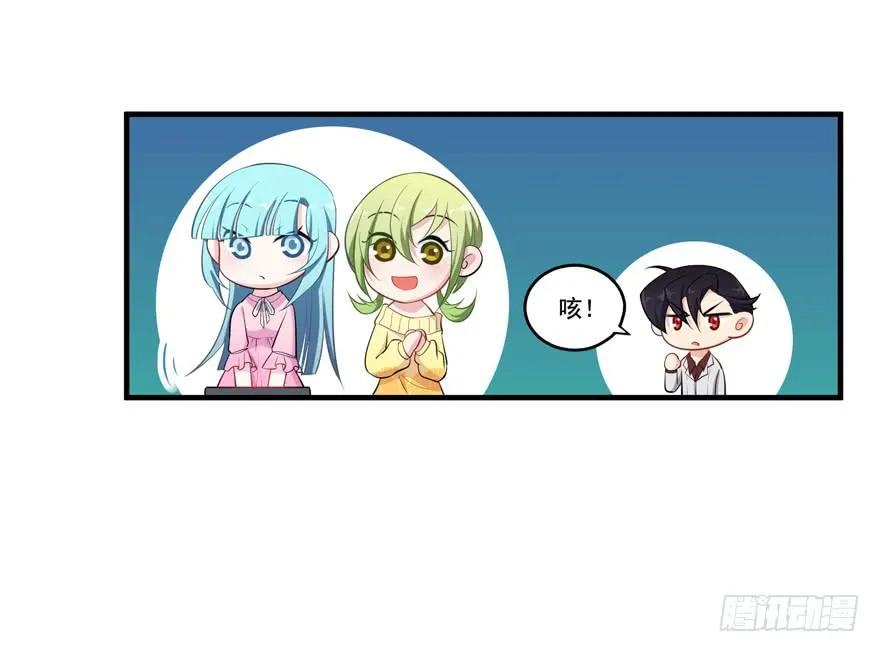 013恐男症的撩汉方式 第23页