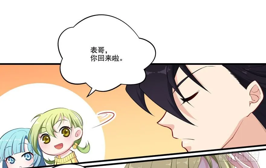 013恐男症的撩汉方式 第24页