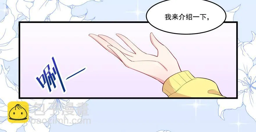 013恐男症的撩汉方式 第26页