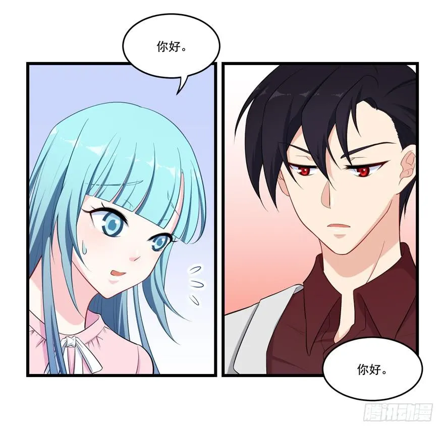 013恐男症的撩汉方式 第30页