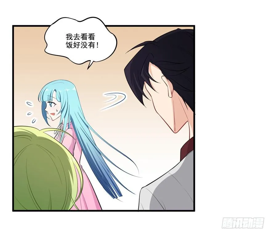 013恐男症的撩汉方式 第31页