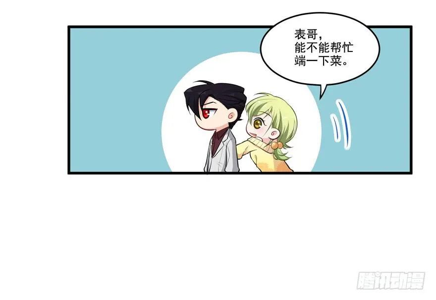 013恐男症的撩汉方式 第32页