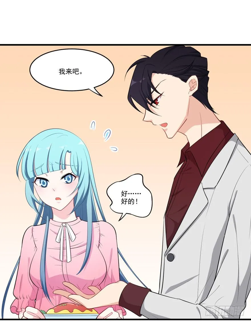 013恐男症的撩汉方式 第33页