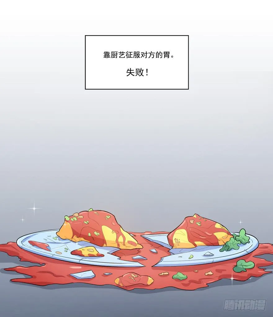 013恐男症的撩汉方式 第36页