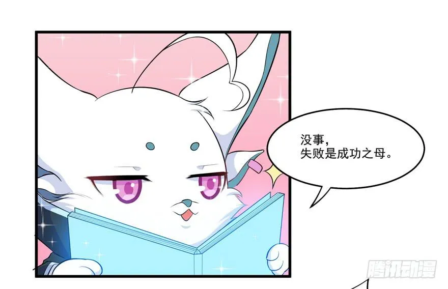 013恐男症的撩汉方式 第41页