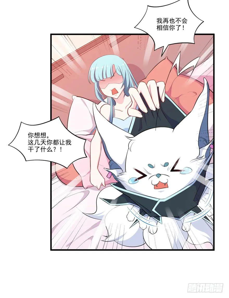013恐男症的撩汉方式 第42页