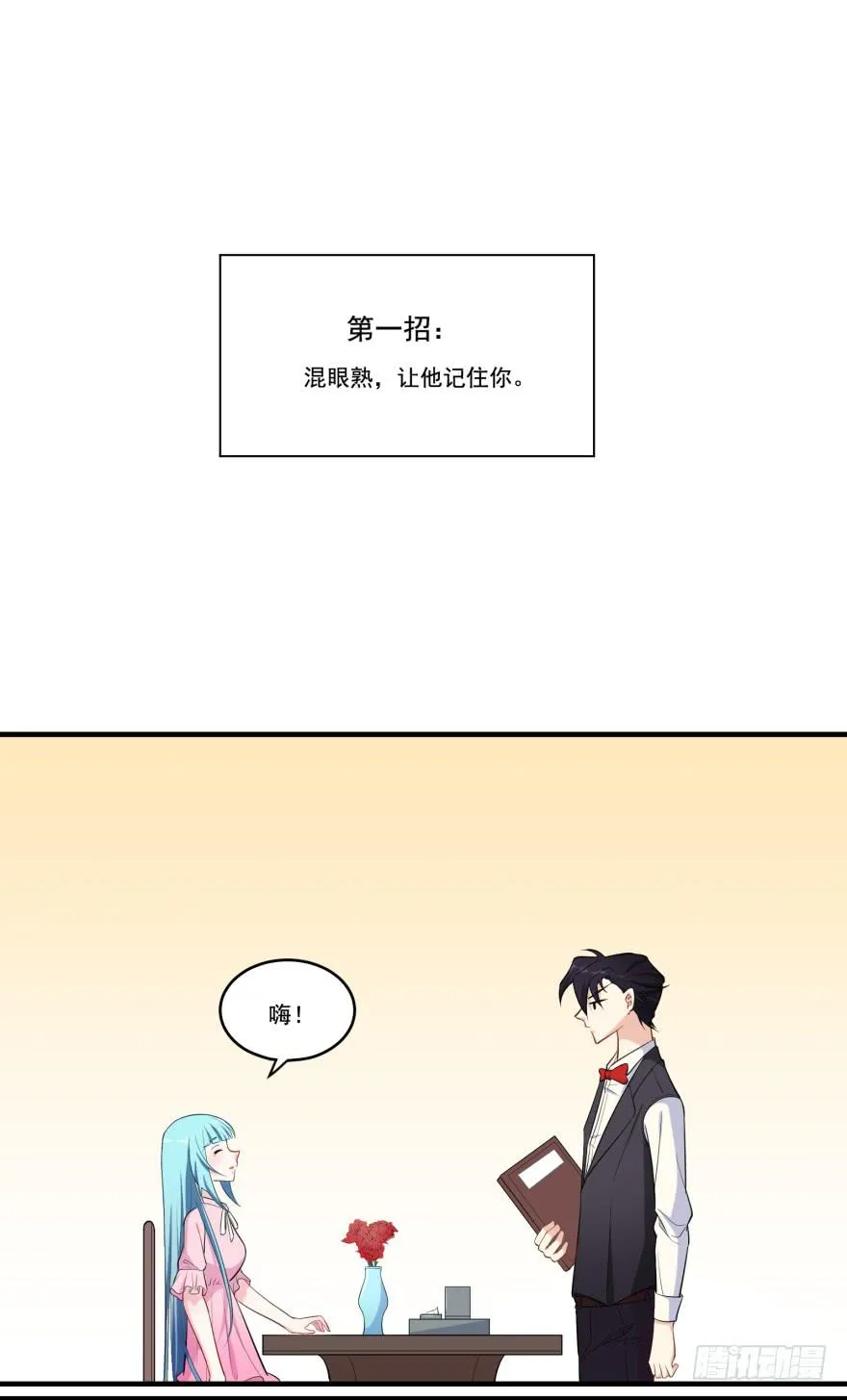 013恐男症的撩汉方式 第43页