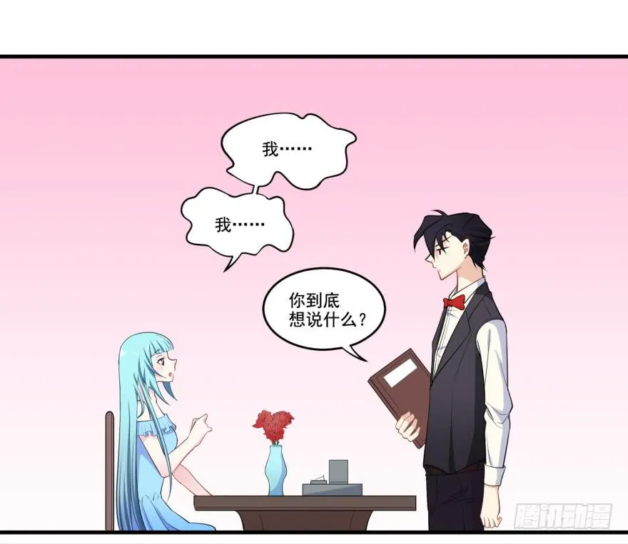 013恐男症的撩汉方式 第46页