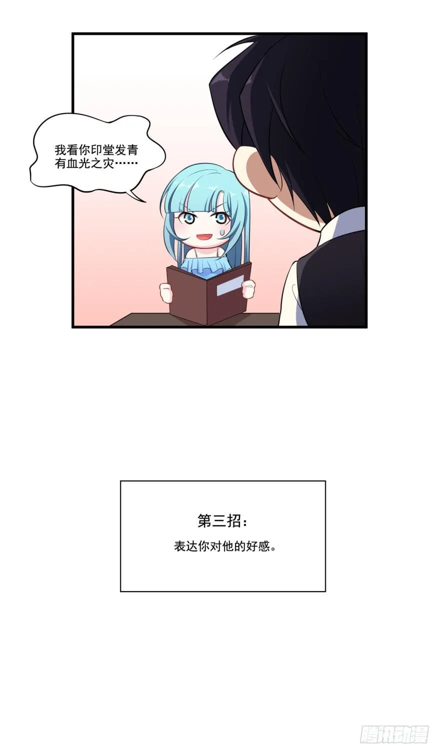 013恐男症的撩汉方式 第48页