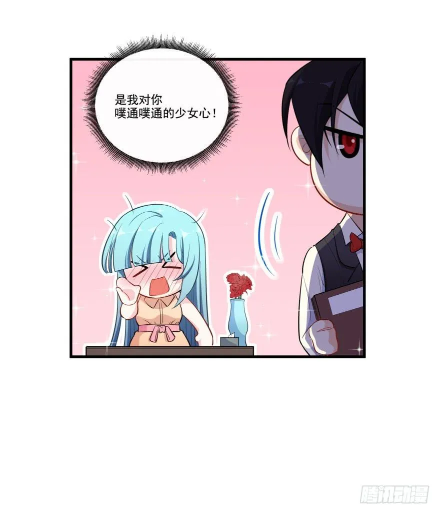 013恐男症的撩汉方式 第51页