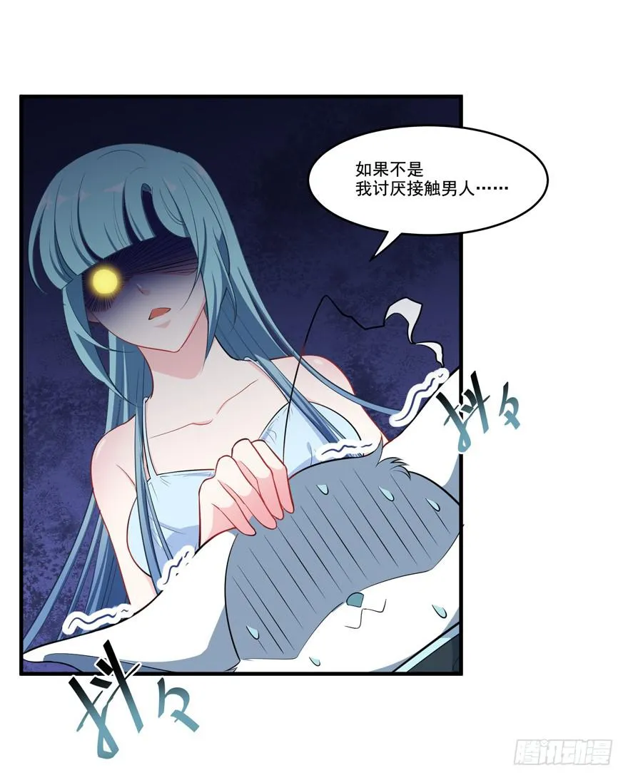 013恐男症的撩汉方式 第54页