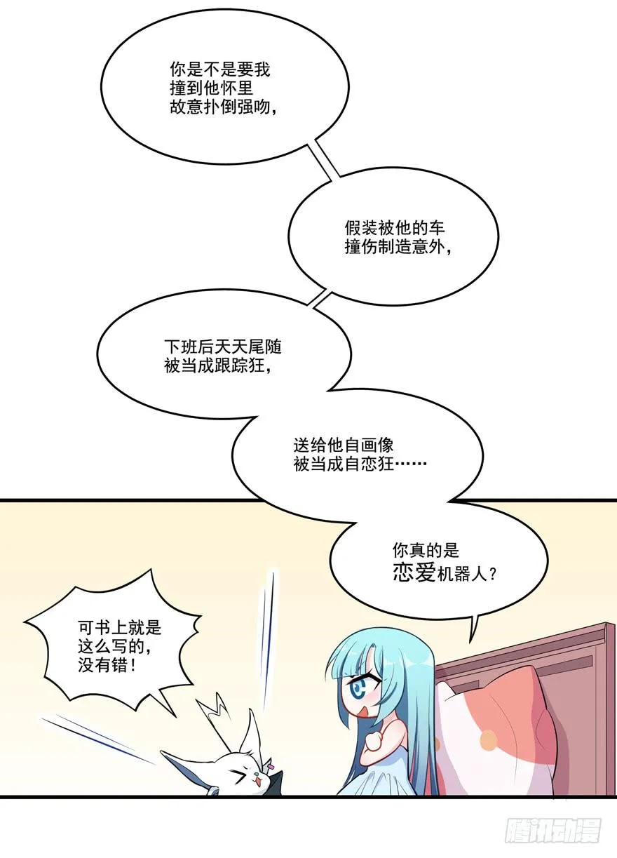 013恐男症的撩汉方式 第55页