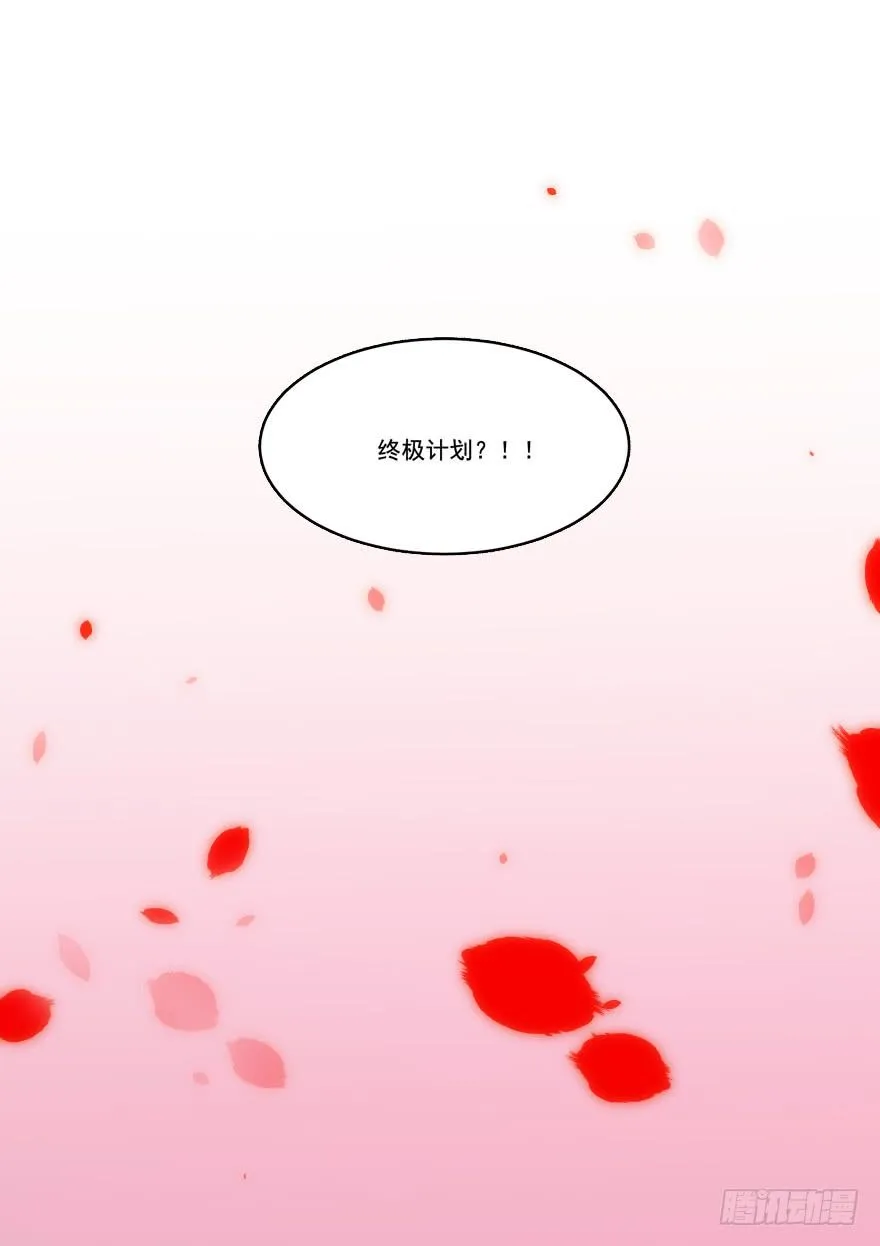 013恐男症的撩汉方式 第59页