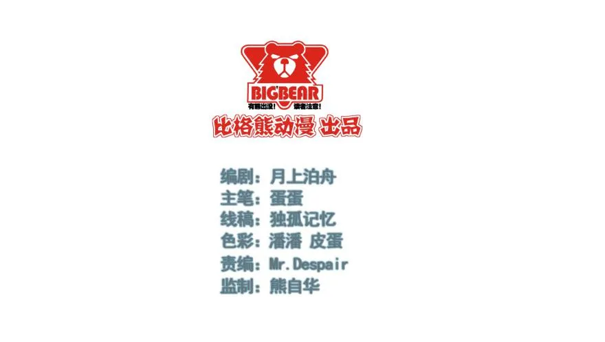 014不匹配的心动对象 第2页