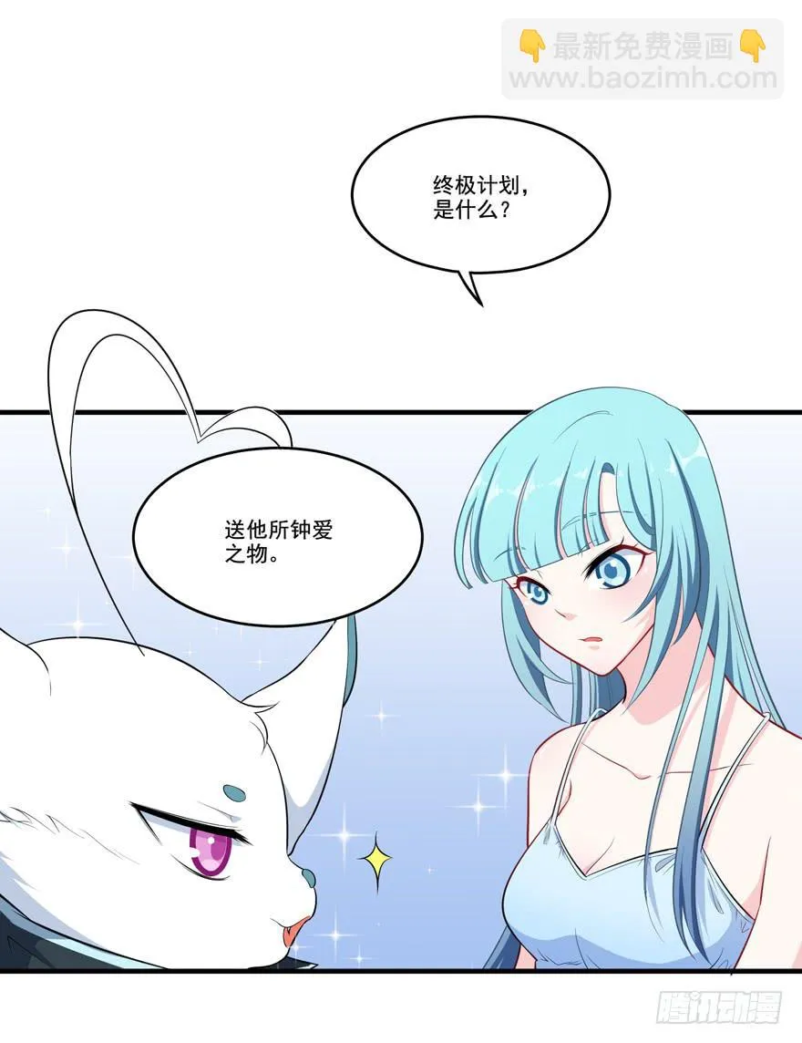 014不匹配的心动对象 第3页