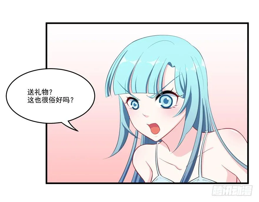 014不匹配的心动对象 第4页