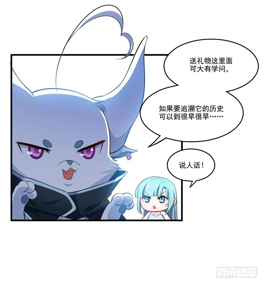 014不匹配的心动对象 第5页