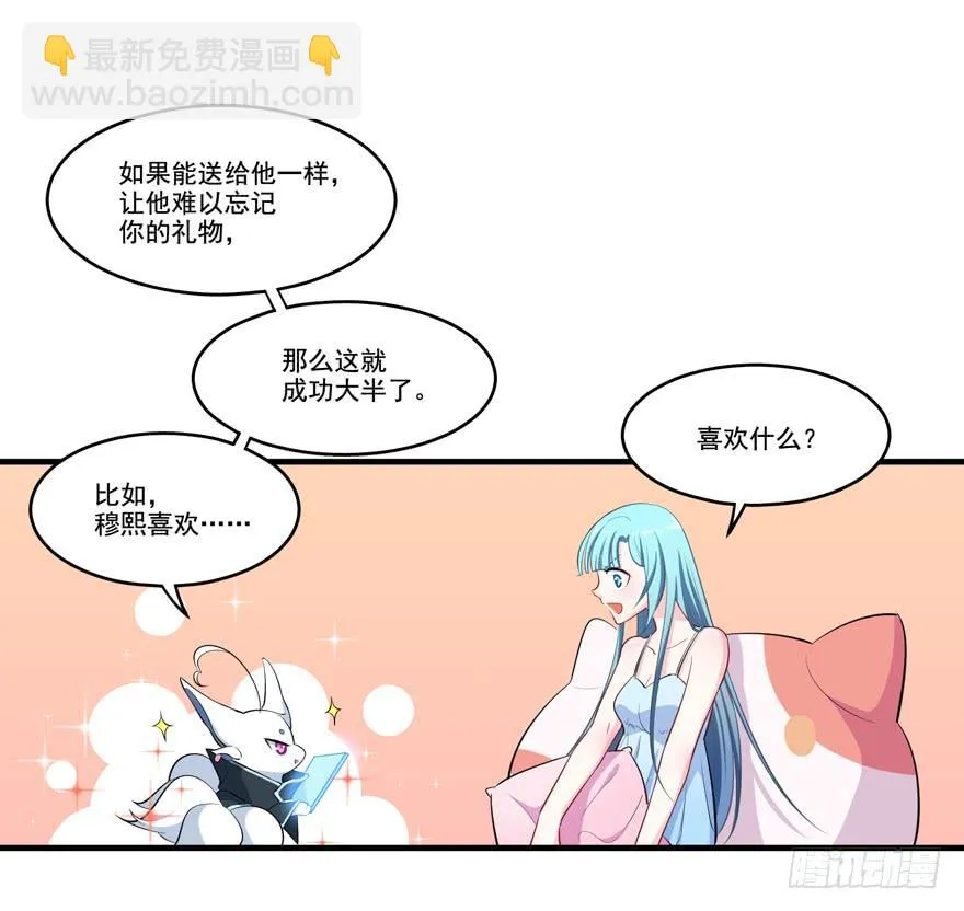 014不匹配的心动对象 第6页