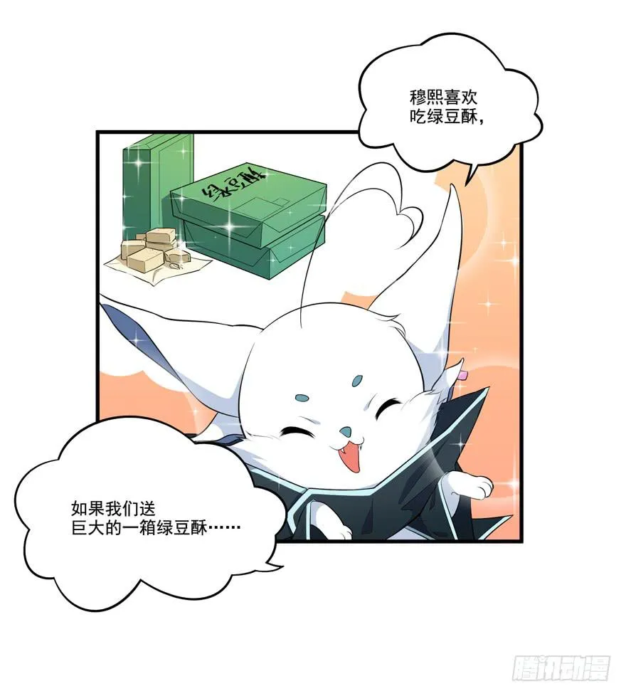 014不匹配的心动对象 第7页