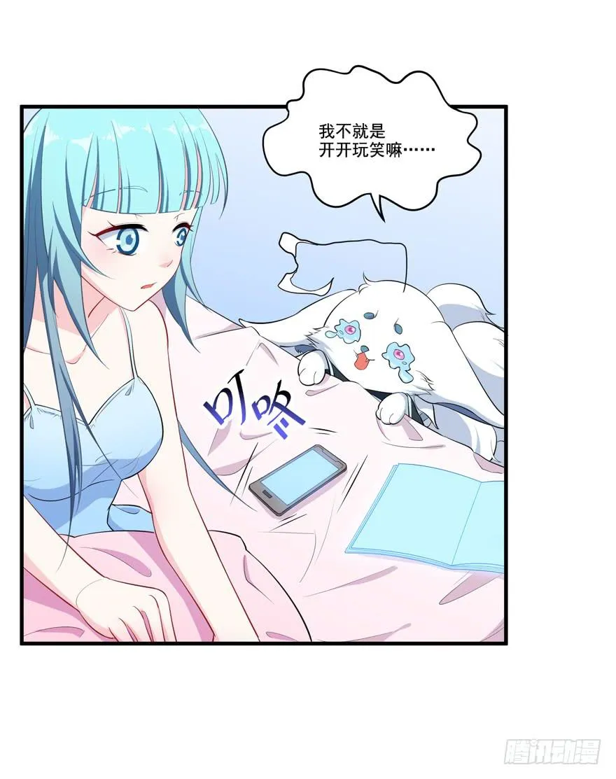 014不匹配的心动对象 第10页