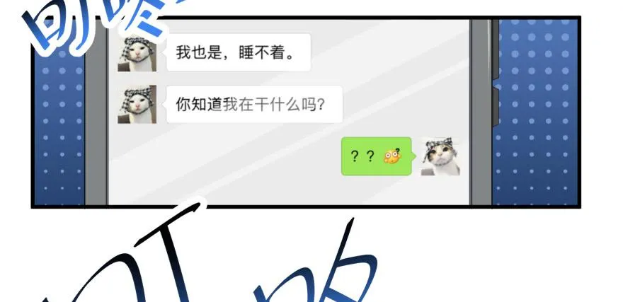 014不匹配的心动对象 第13页