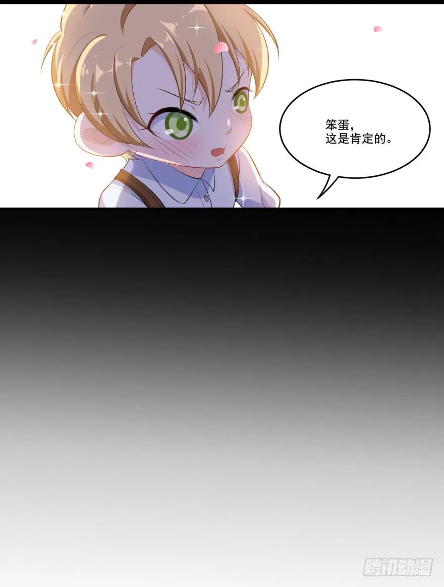 014不匹配的心动对象 第16页