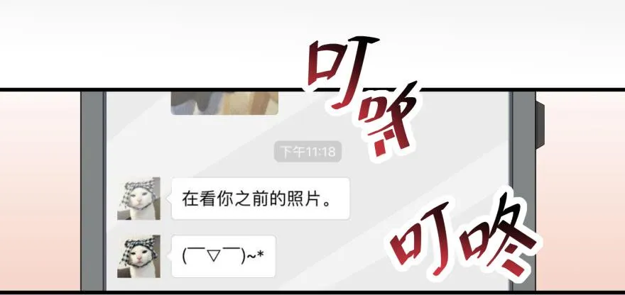 014不匹配的心动对象 第17页