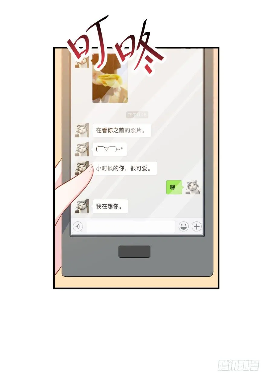 014不匹配的心动对象 第19页