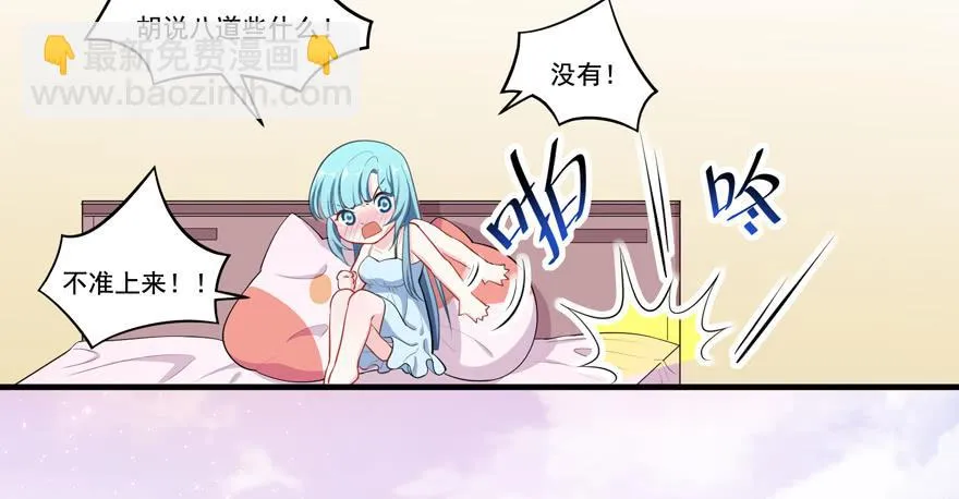 014不匹配的心动对象 第24页