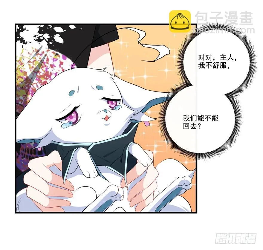 014不匹配的心动对象 第39页
